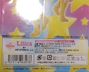 Amazon.co.jp: 魔法のプリンセスミンキーモモノンスケールPVC